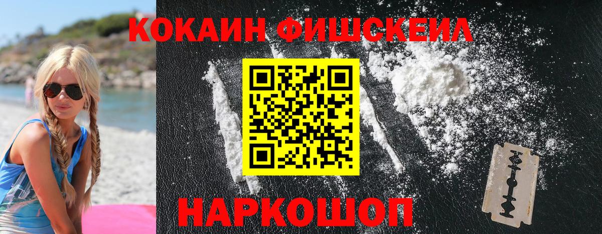 КОКАИН 98%  Вход с VPN  Кокаин  Псков  как найти закладки  Кокаин 97% 