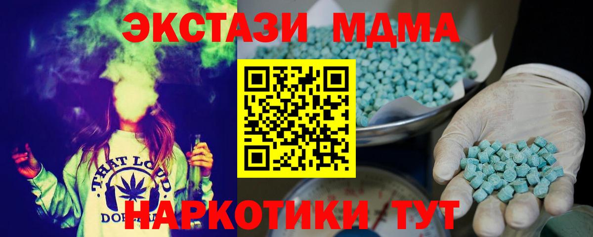 ЭКСТАЗИ диски Псков
