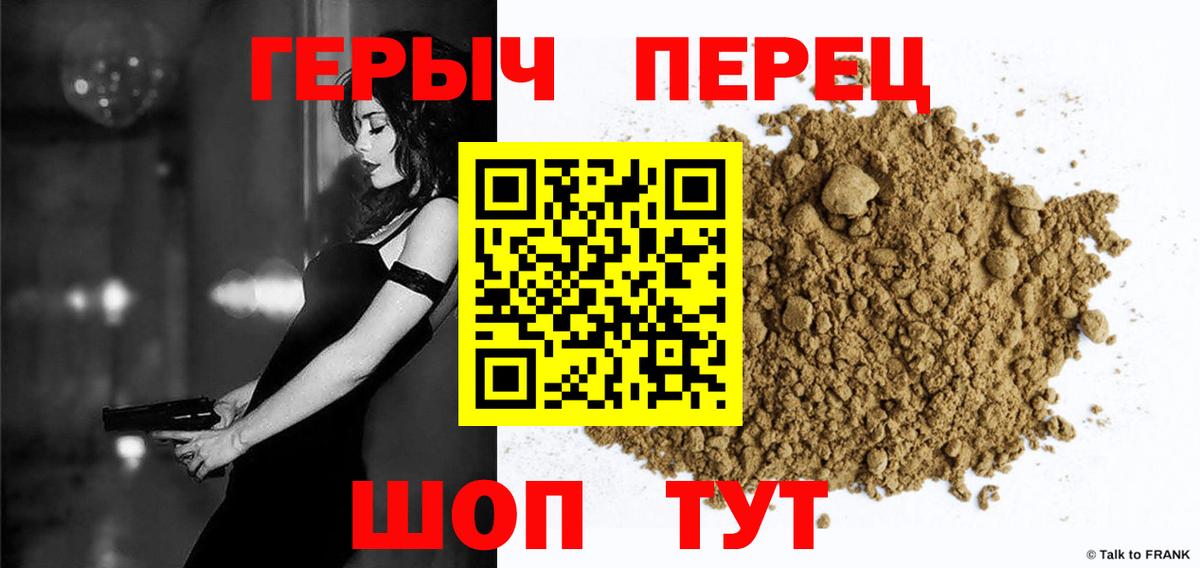 Псков  Героин VHQ  ГЕРОИН  Вход с VPN 