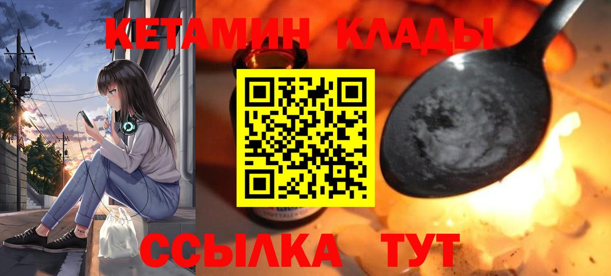 Кетамин ketamine  Вход с VPN  КЕТАМИН VHQ  Псков 