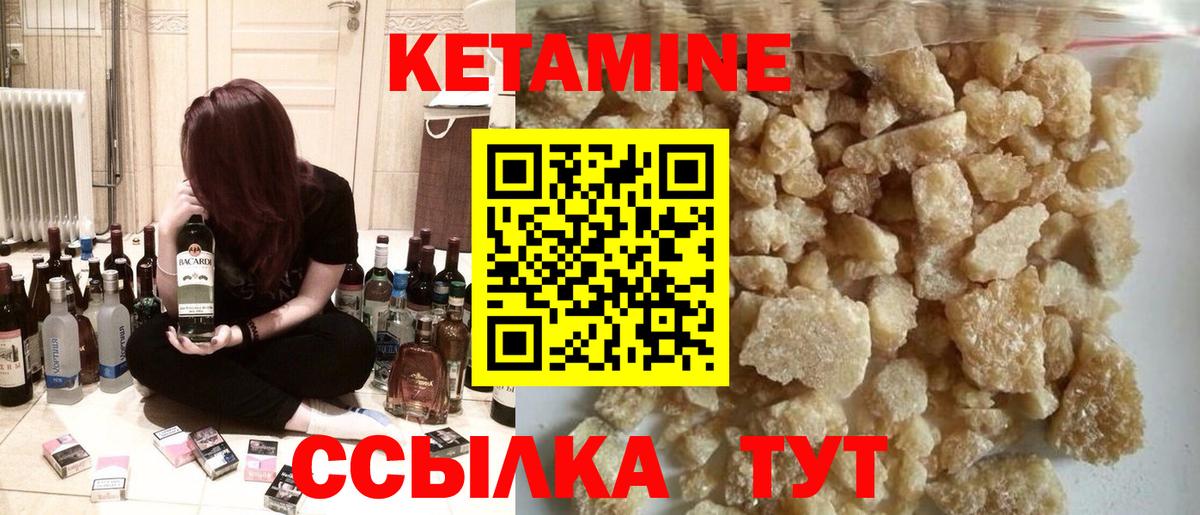 КЕТАМИН VHQ Псков
