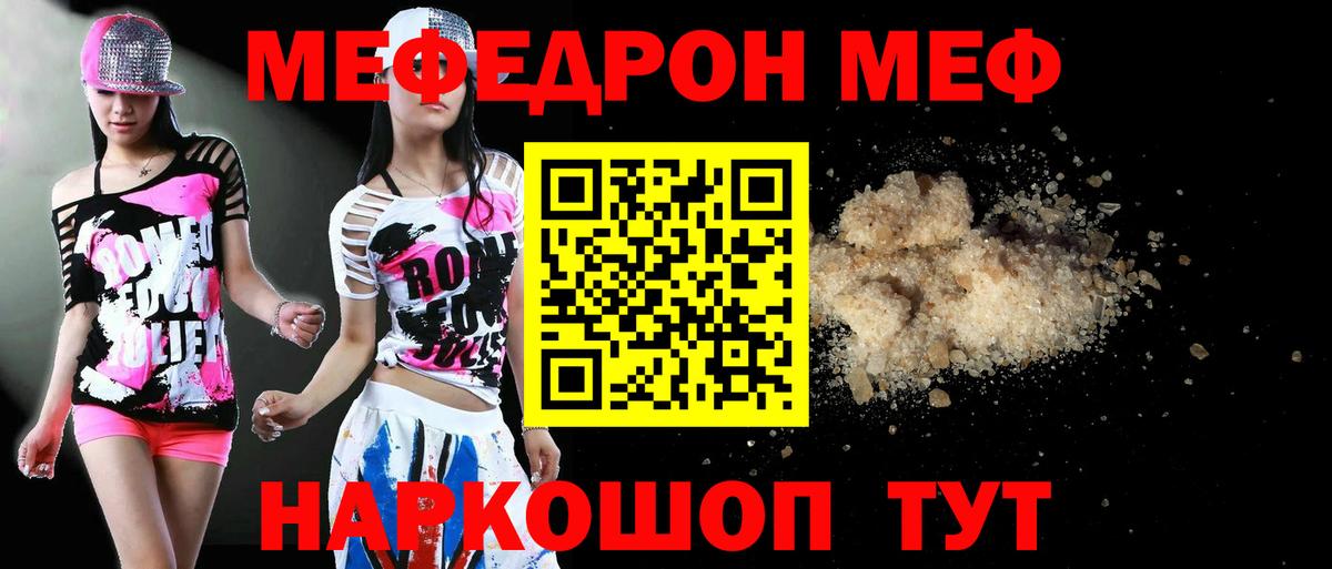 Псков  Меф  Вход с VPN  Мефедрон  МЯУ-МЯУ mephedrone  МЕФ mephedrone 