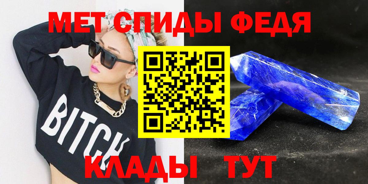 МЕТАМФЕТАМИН Декстрометамфетамин 99.9%  МЕТАМФЕТАМИН Декстрометамфетамин 99.9%  Вход с VPN  Псков 