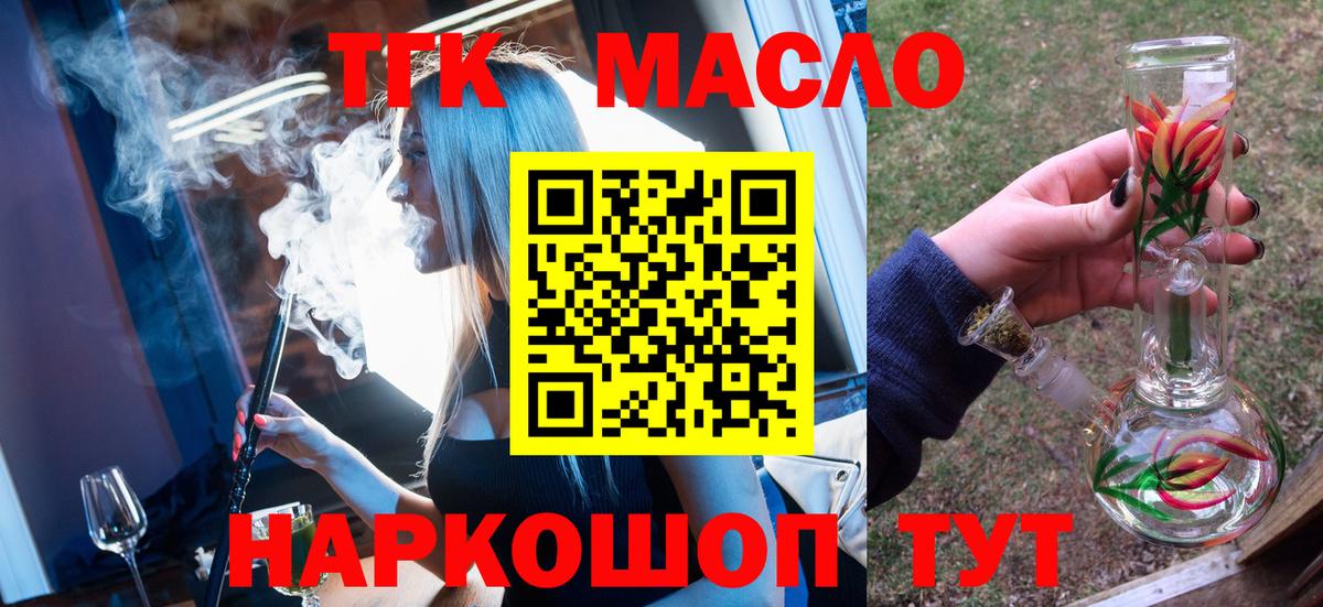 ТГК концентрат Псков