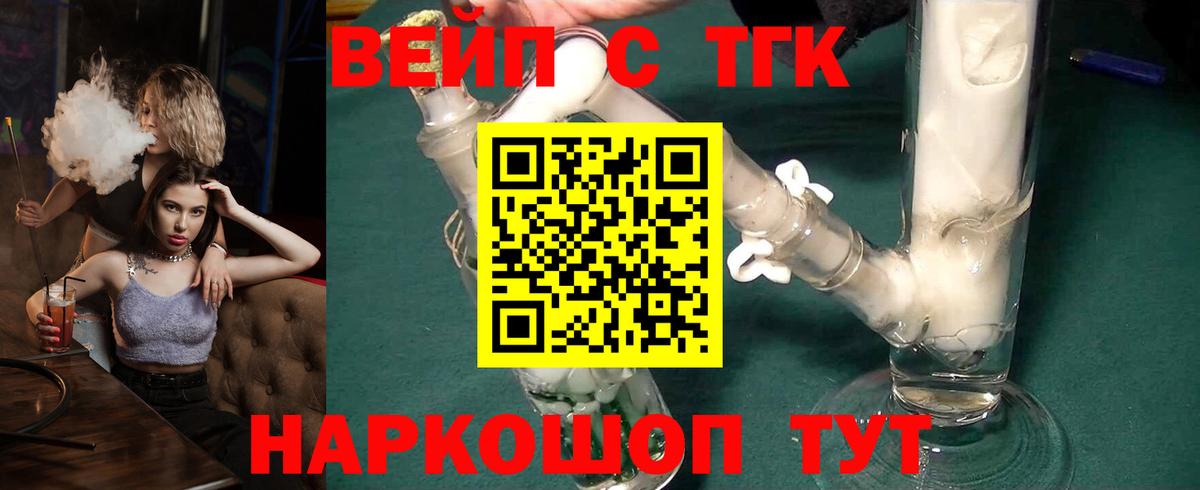 Дистиллят ТГК Wax  Вход с VPN  Дистиллят ТГК концентрат  Псков 