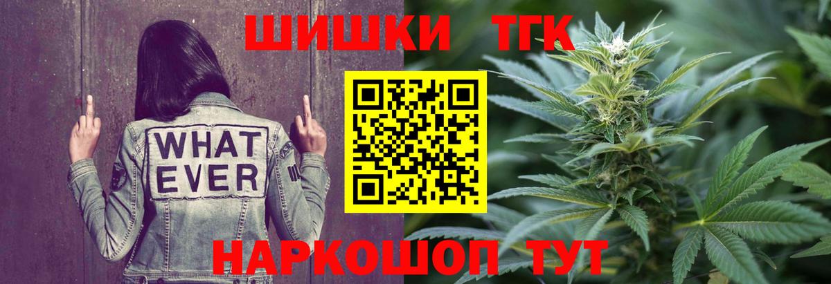 Шишки марихуана THC 21%  Марихуана марихуана  Вход с VPN  Псков  Каннабис MAZAR  Конопля Bruce Banner 